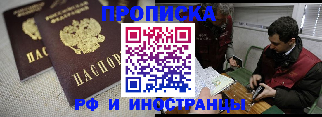 прописка для школы в Почепе