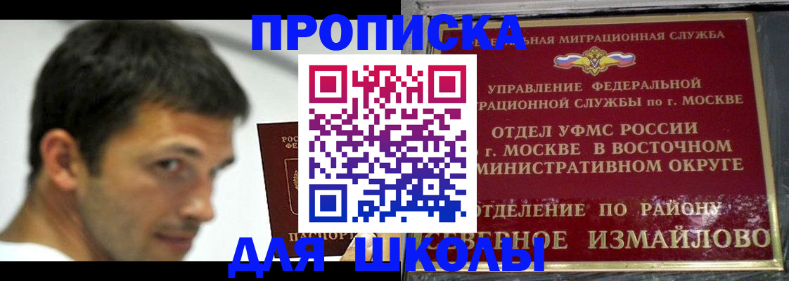 прописка от собственника в Почепе