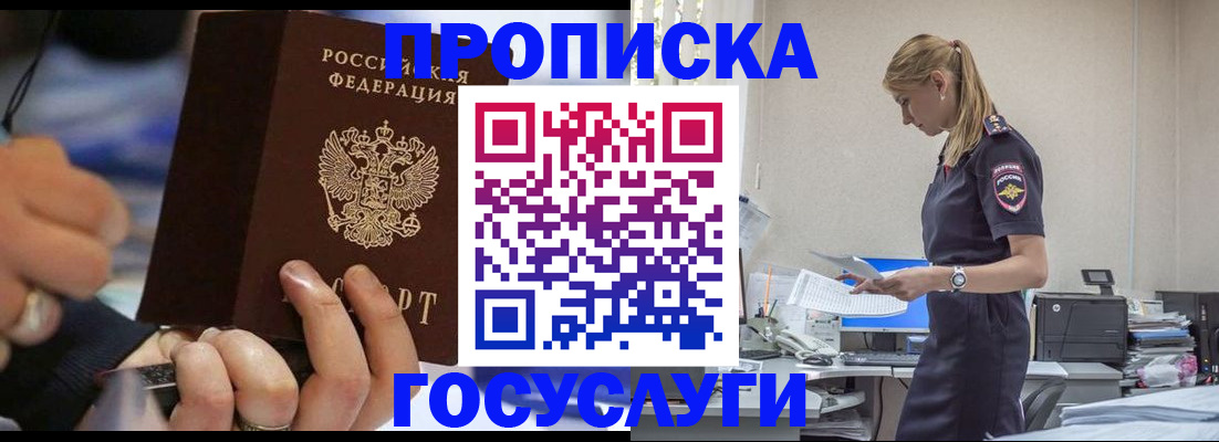 прописка для военкомата в Почепе